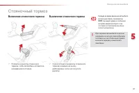 Страница 89