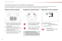 Страница 92