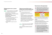 Страница 98