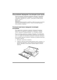Страница 54