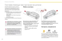 Страница 112