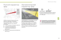 Страница 135