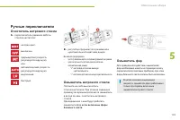 Страница 137