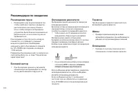 Страница 204