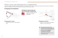 Страница 54