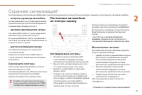 Страница 67