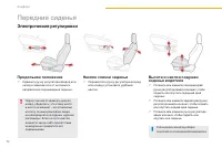 Страница 74
