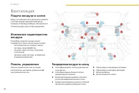 Страница 82