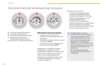 Страница 86