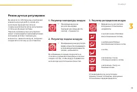 Страница 87