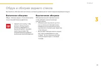 Страница 91