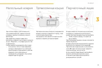 Страница 93