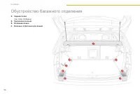 Страница 98
