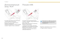 Страница 106