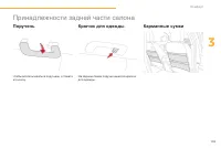 Страница 107