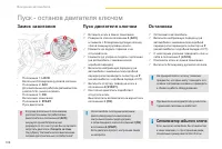 Страница 110