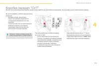 Страница 117