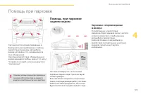 Страница 131
