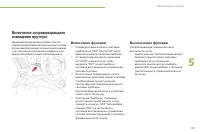 Страница 139