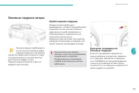 Страница 161