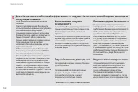 Страница 162