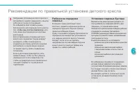 Страница 177