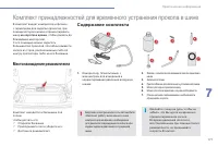 Страница 179
