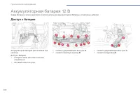 Страница 202