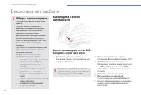 Страница 206