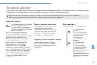Страница 221