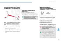 Страница 223