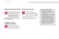 Страница 226