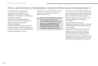 Страница 228
