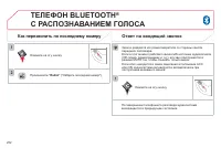 Страница 254
