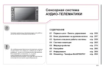Страница 257