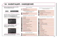 Страница 273