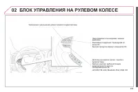Страница 297