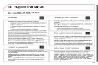 Страница 307
