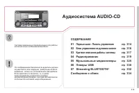Страница 315