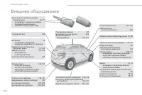 Страница 344
