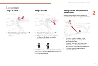 Страница 75