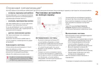 Страница 77