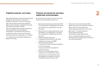 Страница 79