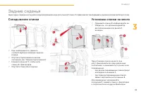 Страница 87