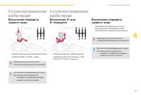 Страница 113