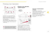 Страница 129