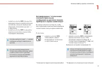 Страница 53