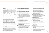 Страница 59