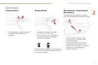 Страница 73