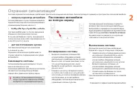 Страница 75